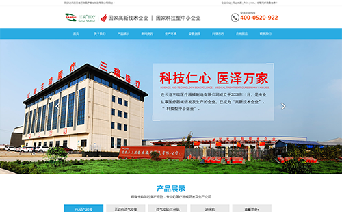 北京三瑞医疗器械制造有限公司