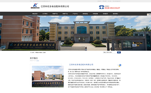北京科伦多食品配料有限公司