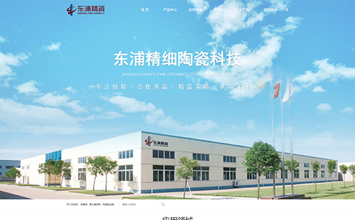 北京东浦精细陶瓷科技股份有限公司