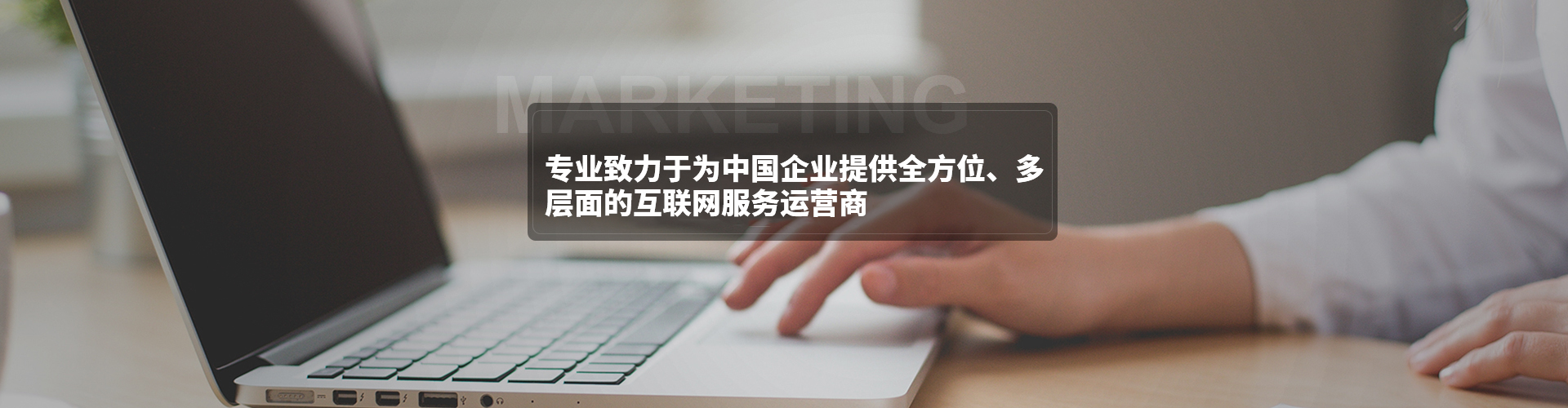 网站建设