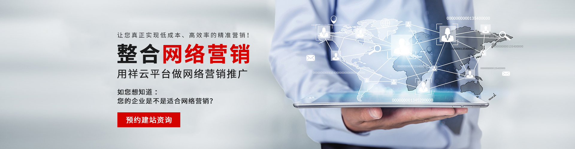 网络推广代理
